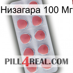 Низагара 100 Мг 18